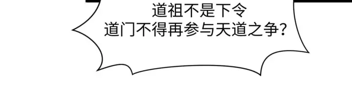 漫画《顶级气运，悄悄修炼千年》247 空军大队将迎新成员第127张图