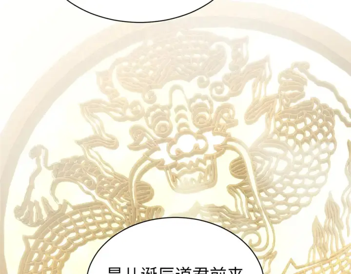 漫画《顶级气运，悄悄修炼千年》247 空军大队将迎新成员第129张图