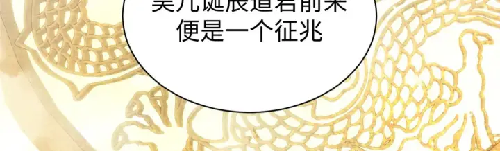 漫画《顶级气运，悄悄修炼千年》247 空军大队将迎新成员第130张图