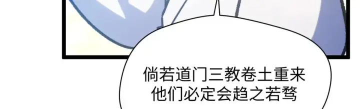 漫画《顶级气运，悄悄修炼千年》247 空军大队将迎新成员第133张图