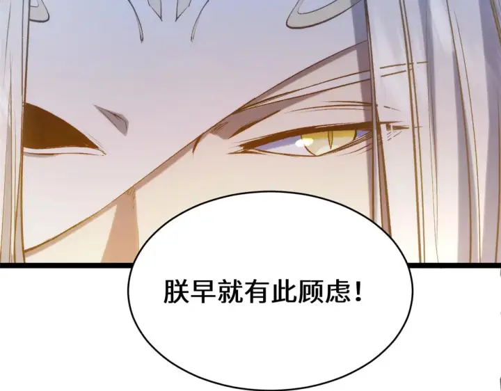 漫画《顶级气运，悄悄修炼千年》247 空军大队将迎新成员第135张图