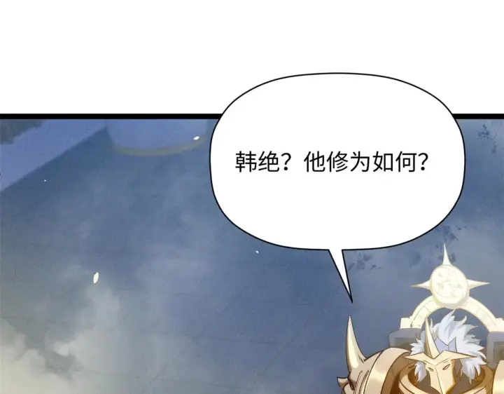 漫画《顶级气运，悄悄修炼千年》247 空军大队将迎新成员第137张图