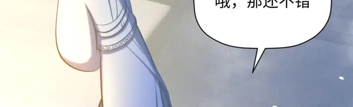 漫画《顶级气运，悄悄修炼千年》247 空军大队将迎新成员第139张图