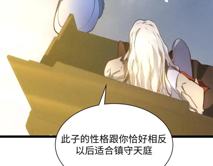 漫画《顶级气运，悄悄修炼千年》247 空军大队将迎新成员第140张图