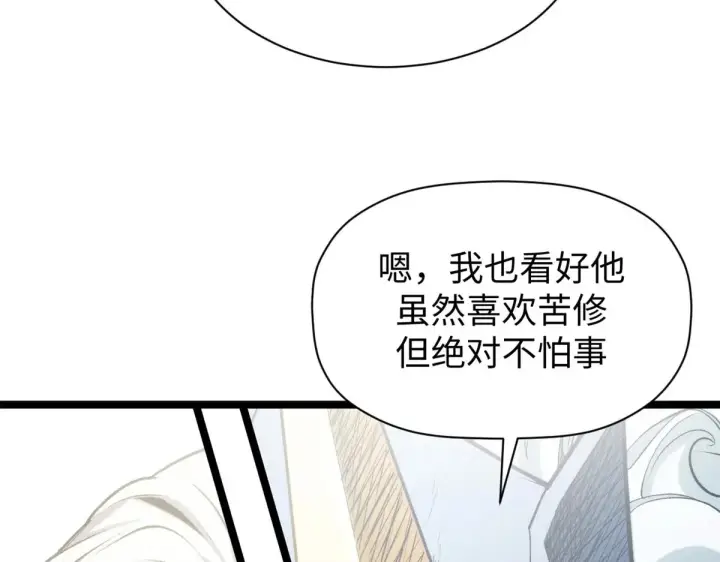 漫画《顶级气运，悄悄修炼千年》247 空军大队将迎新成员第141张图