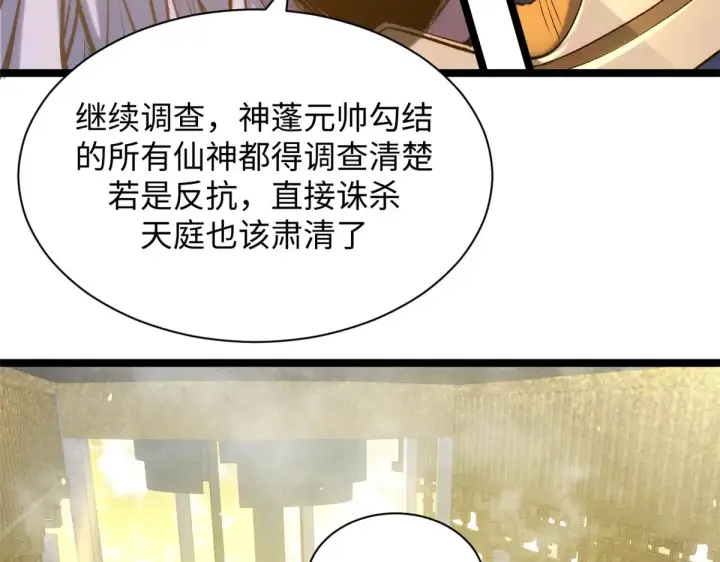 漫画《顶级气运，悄悄修炼千年》247 空军大队将迎新成员第144张图