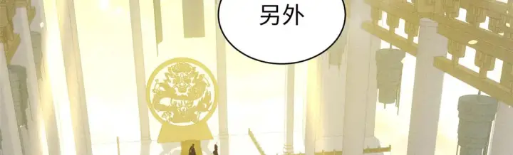 漫画《顶级气运，悄悄修炼千年》247 空军大队将迎新成员第145张图