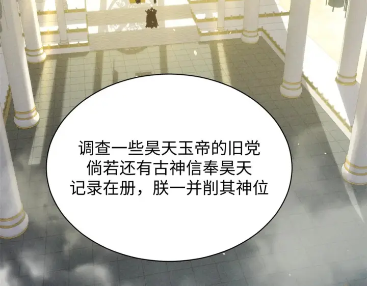 漫画《顶级气运，悄悄修炼千年》247 空军大队将迎新成员第146张图