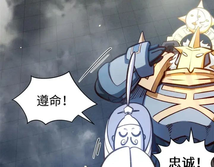漫画《顶级气运，悄悄修炼千年》247 空军大队将迎新成员第147张图