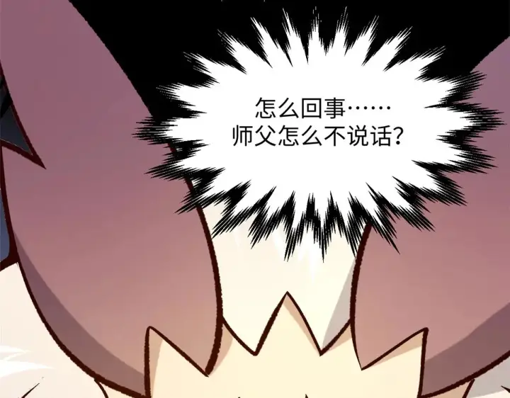 漫画《顶级气运，悄悄修炼千年》247 空军大队将迎新成员第15张图