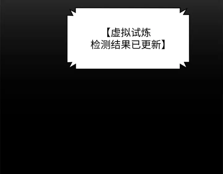 漫画《顶级气运，悄悄修炼千年》247 空军大队将迎新成员第152张图