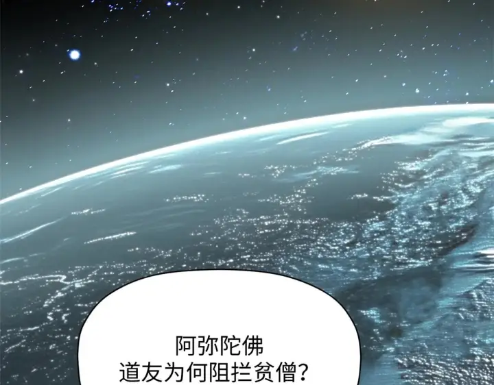 漫画《顶级气运，悄悄修炼千年》247 空军大队将迎新成员第155张图