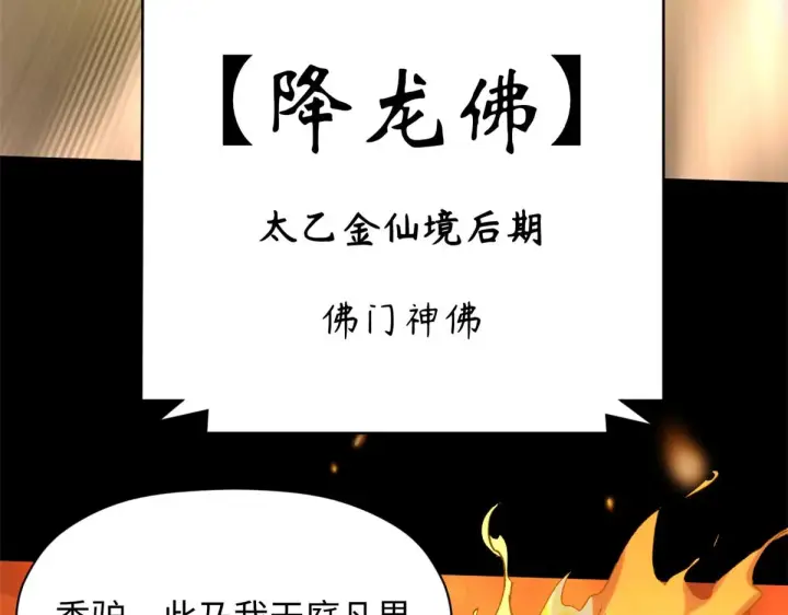 漫画《顶级气运，悄悄修炼千年》247 空军大队将迎新成员第159张图
