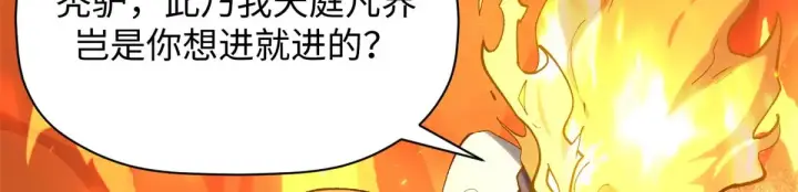 漫画《顶级气运，悄悄修炼千年》247 空军大队将迎新成员第160张图