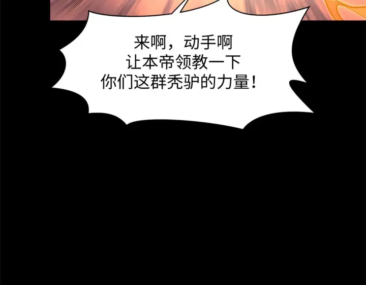 漫画《顶级气运，悄悄修炼千年》247 空军大队将迎新成员第167张图