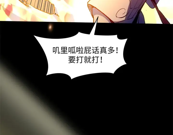 漫画《顶级气运，悄悄修炼千年》247 空军大队将迎新成员第171张图