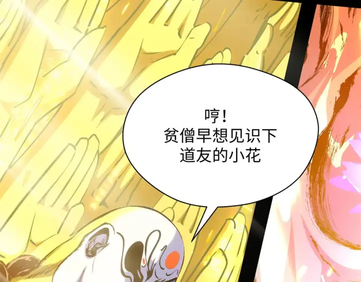 漫画《顶级气运，悄悄修炼千年》247 空军大队将迎新成员第173张图