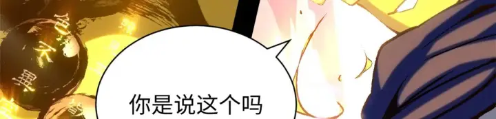 漫画《顶级气运，悄悄修炼千年》247 空军大队将迎新成员第175张图