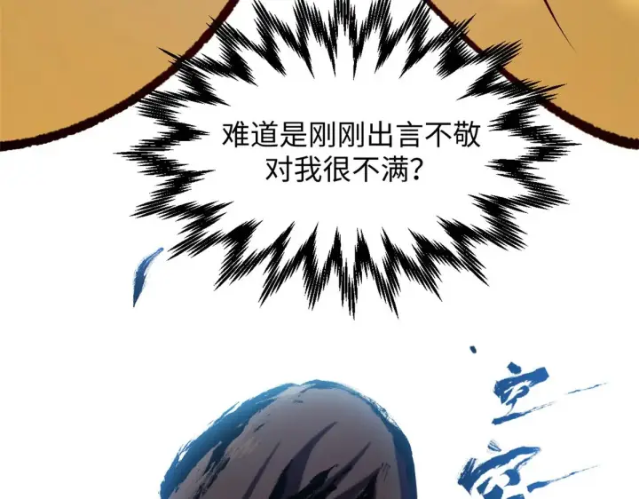 漫画《顶级气运，悄悄修炼千年》247 空军大队将迎新成员第18张图