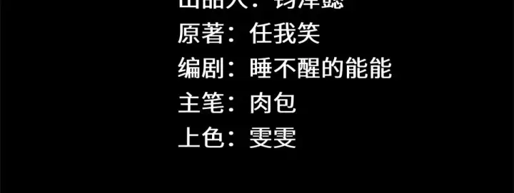 漫画《顶级气运，悄悄修炼千年》247 空军大队将迎新成员第2张图