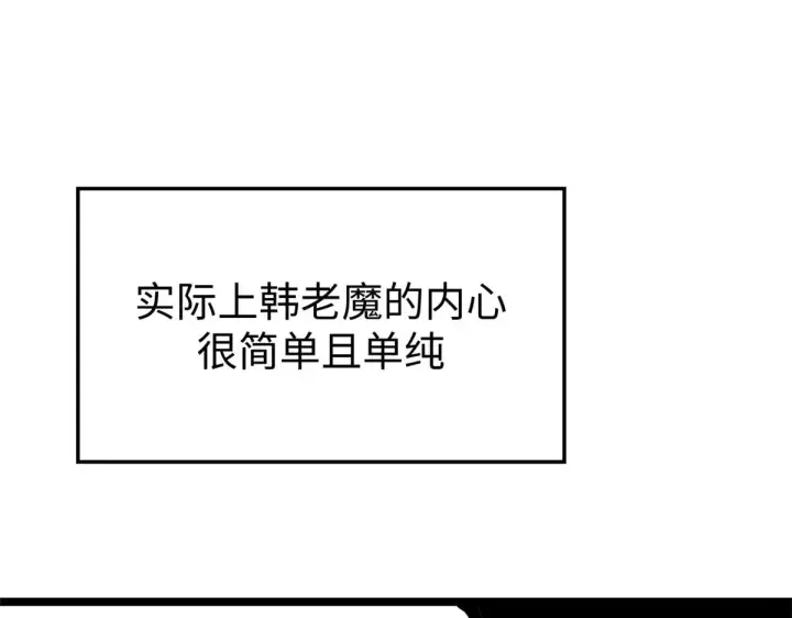 漫画《顶级气运，悄悄修炼千年》247 空军大队将迎新成员第23张图
