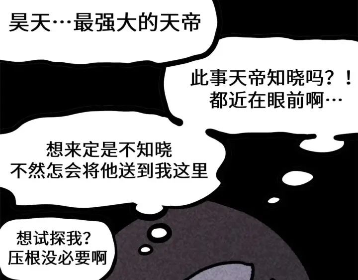 漫画《顶级气运，悄悄修炼千年》247 空军大队将迎新成员第24张图