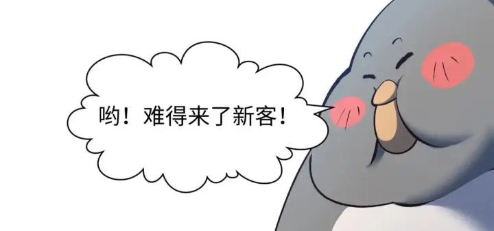 漫画《顶级气运，悄悄修炼千年》247 空军大队将迎新成员第28张图