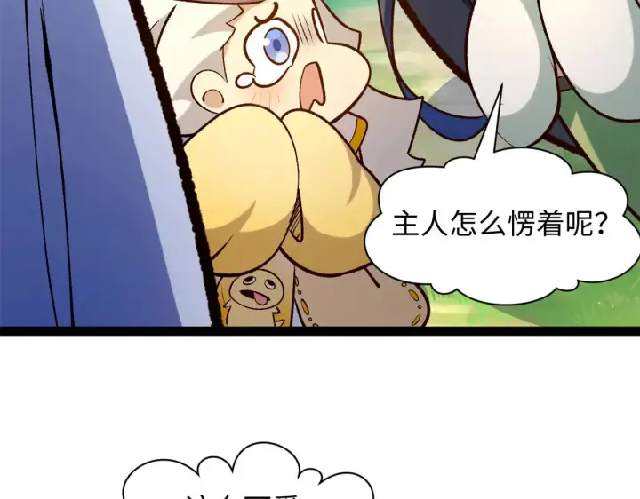 漫画《顶级气运，悄悄修炼千年》247 空军大队将迎新成员第30张图