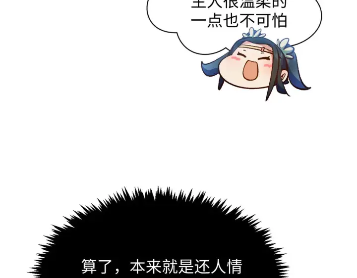 漫画《顶级气运，悄悄修炼千年》247 空军大队将迎新成员第32张图
