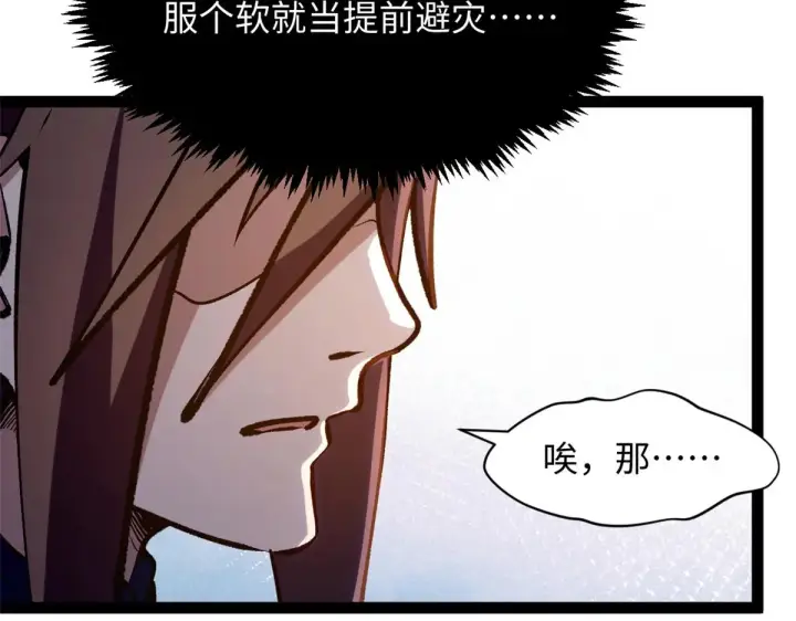 漫画《顶级气运，悄悄修炼千年》247 空军大队将迎新成员第33张图
