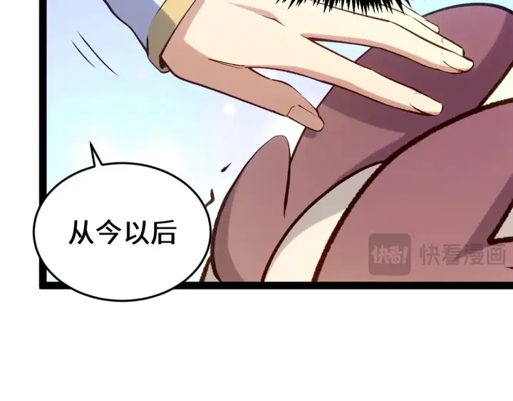 漫画《顶级气运，悄悄修炼千年》247 空军大队将迎新成员第40张图