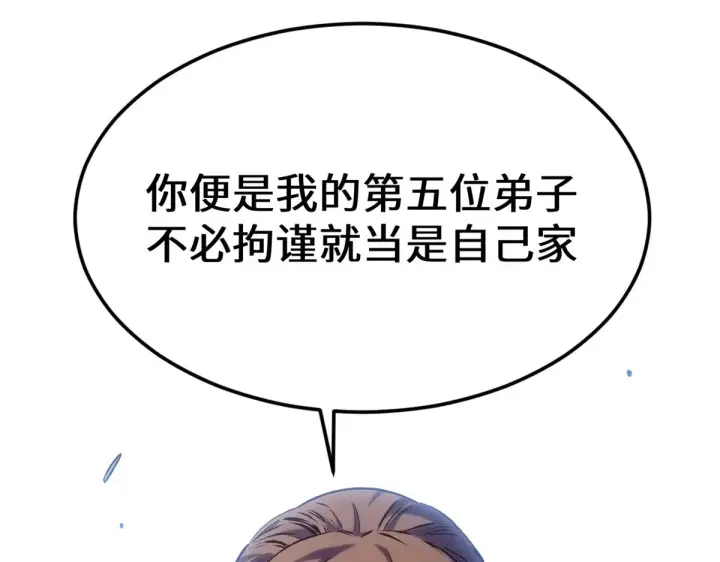 漫画《顶级气运，悄悄修炼千年》247 空军大队将迎新成员第41张图