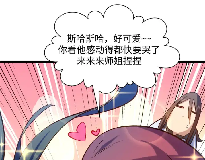 漫画《顶级气运，悄悄修炼千年》247 空军大队将迎新成员第49张图
