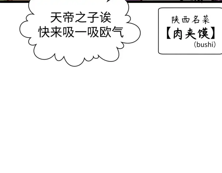 漫画《顶级气运，悄悄修炼千年》247 空军大队将迎新成员第52张图