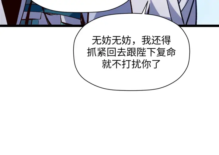 漫画《顶级气运，悄悄修炼千年》247 空军大队将迎新成员第58张图