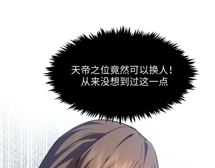 漫画《顶级气运，悄悄修炼千年》247 空军大队将迎新成员第59张图