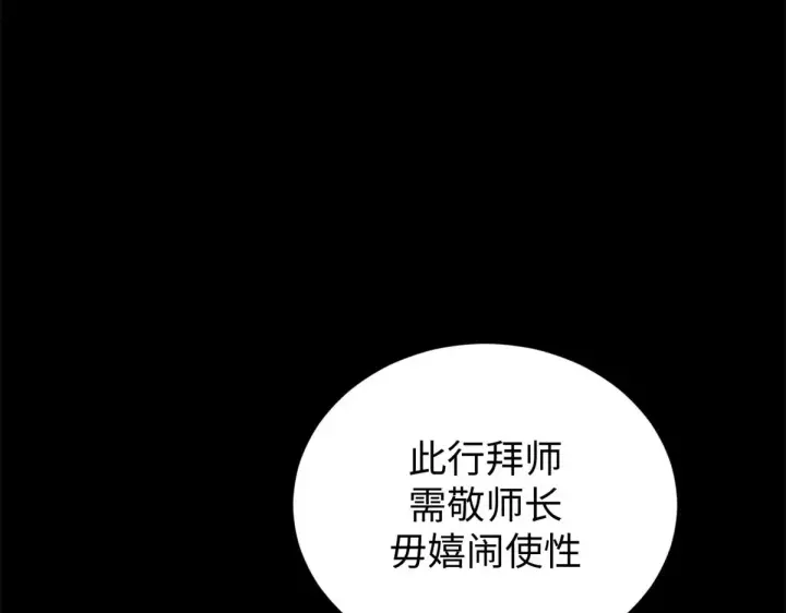 漫画《顶级气运，悄悄修炼千年》247 空军大队将迎新成员第6张图