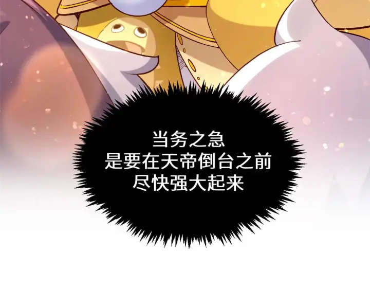漫画《顶级气运，悄悄修炼千年》247 空军大队将迎新成员第65张图
