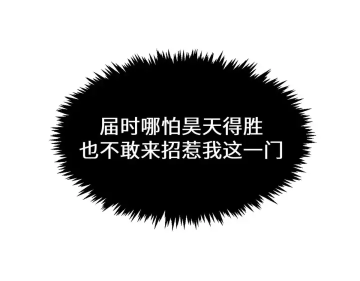 漫画《顶级气运，悄悄修炼千年》247 空军大队将迎新成员第66张图