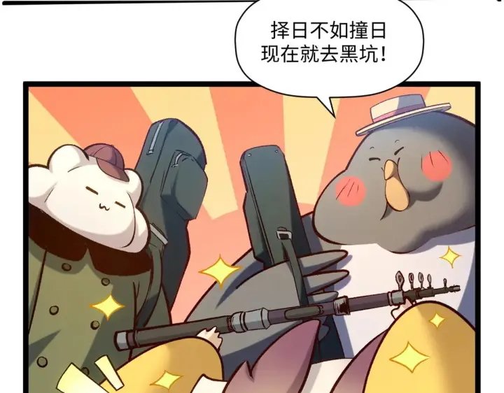 漫画《顶级气运，悄悄修炼千年》247 空军大队将迎新成员第69张图