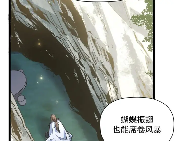 漫画《顶级气运，悄悄修炼千年》247 空军大队将迎新成员第75张图