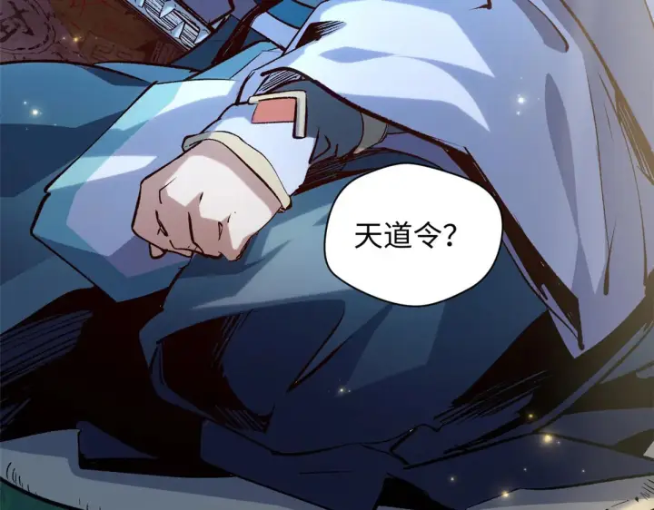 漫画《顶级气运，悄悄修炼千年》247 空军大队将迎新成员第83张图