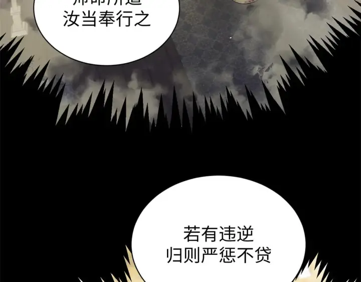 漫画《顶级气运，悄悄修炼千年》247 空军大队将迎新成员第9张图