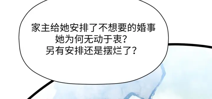 漫画《顶级气运，悄悄修炼千年》247 空军大队将迎新成员第94张图
