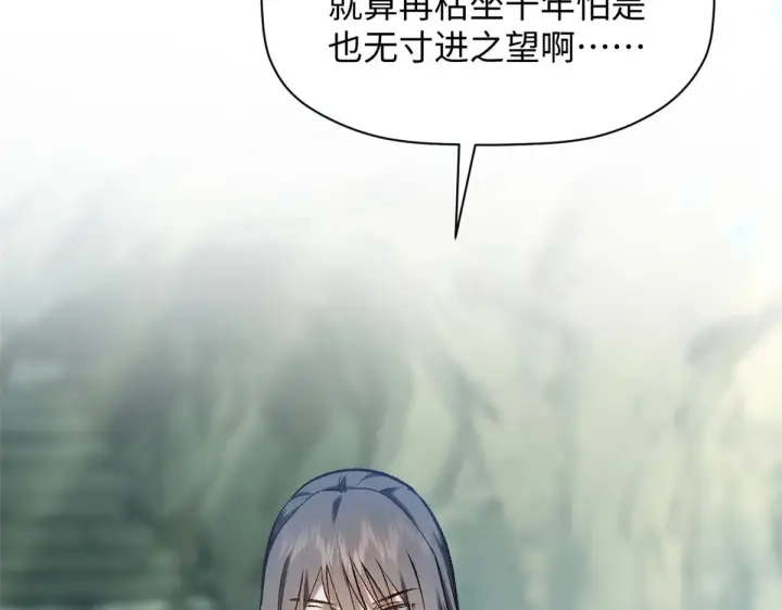 漫画《顶级气运，悄悄修炼千年》247 空军大队将迎新成员第98张图