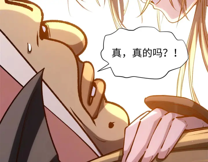 漫画《顶级气运，悄悄修炼千年》248 轮回长跑终得圆满第100张图