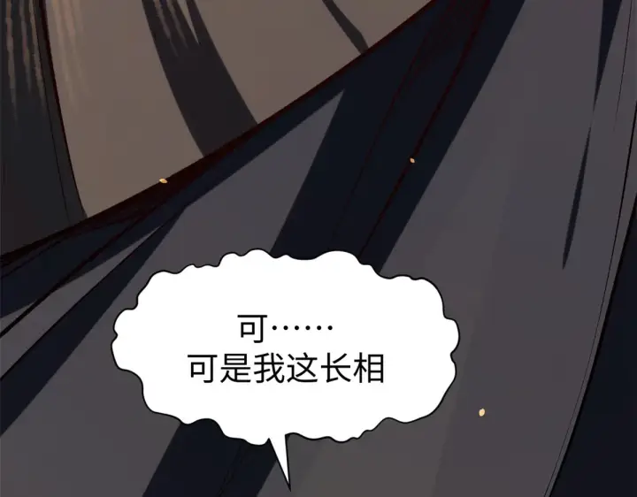 漫画《顶级气运，悄悄修炼千年》248 轮回长跑终得圆满第103张图