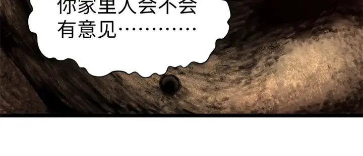 漫画《顶级气运，悄悄修炼千年》248 轮回长跑终得圆满第107张图