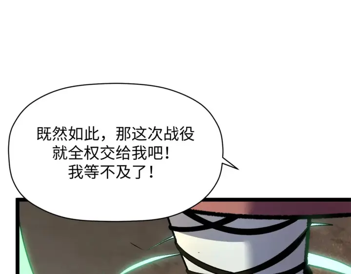 漫画《顶级气运，悄悄修炼千年》248 轮回长跑终得圆满第116张图