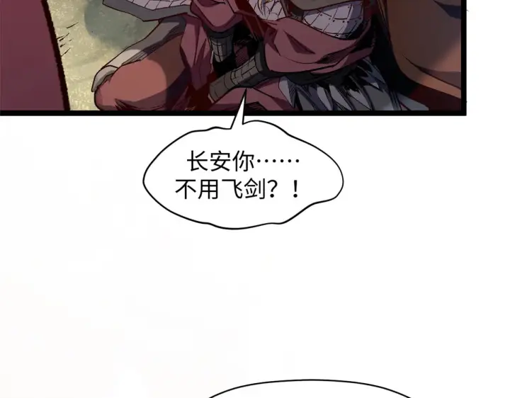 漫画《顶级气运，悄悄修炼千年》248 轮回长跑终得圆满第120张图